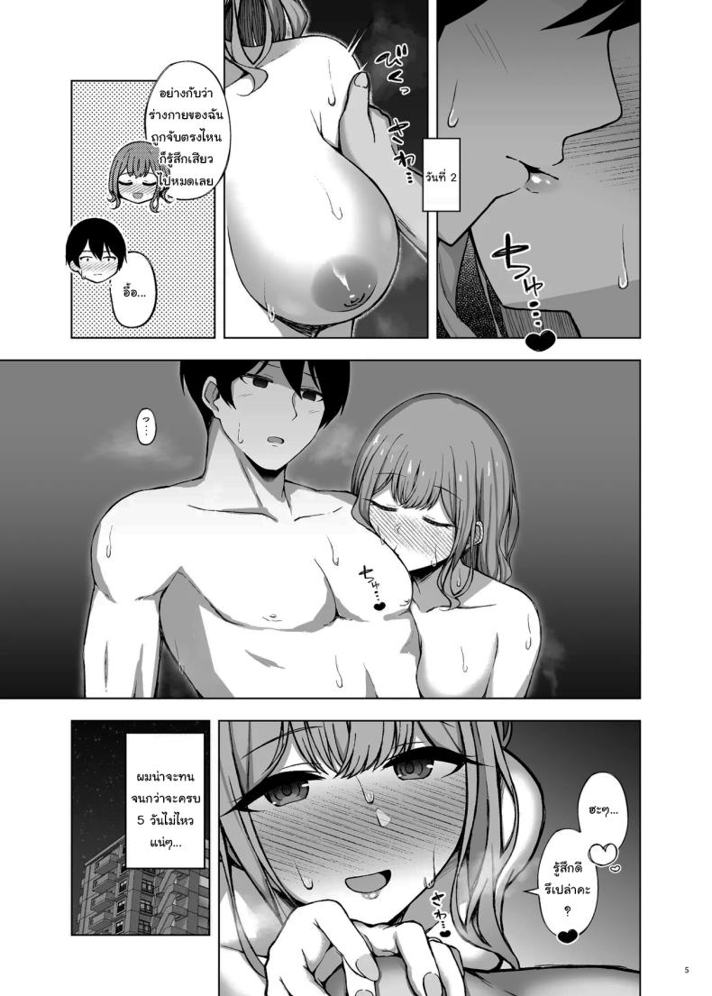 ให้อดแบบนี้ ใครจะไปทนได้ล่ะ ภาพ 5