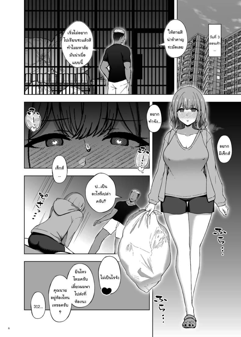 ให้อดแบบนี้ ใครจะไปทนได้ล่ะ ภาพ 6