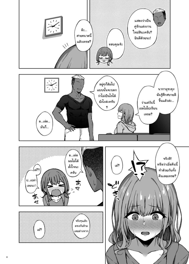 ให้อดแบบนี้ ใครจะไปทนได้ล่ะ ภาพ 8