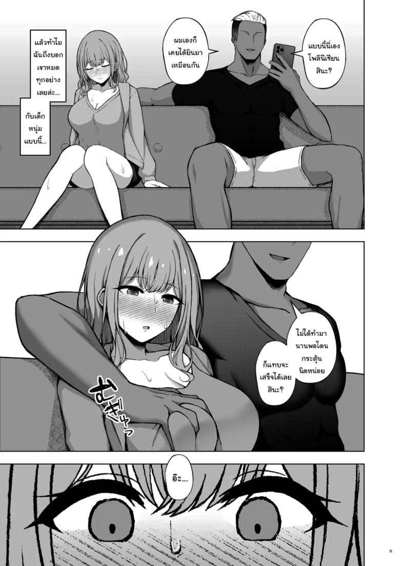 ให้อดแบบนี้ ใครจะไปทนได้ล่ะ ภาพ 9