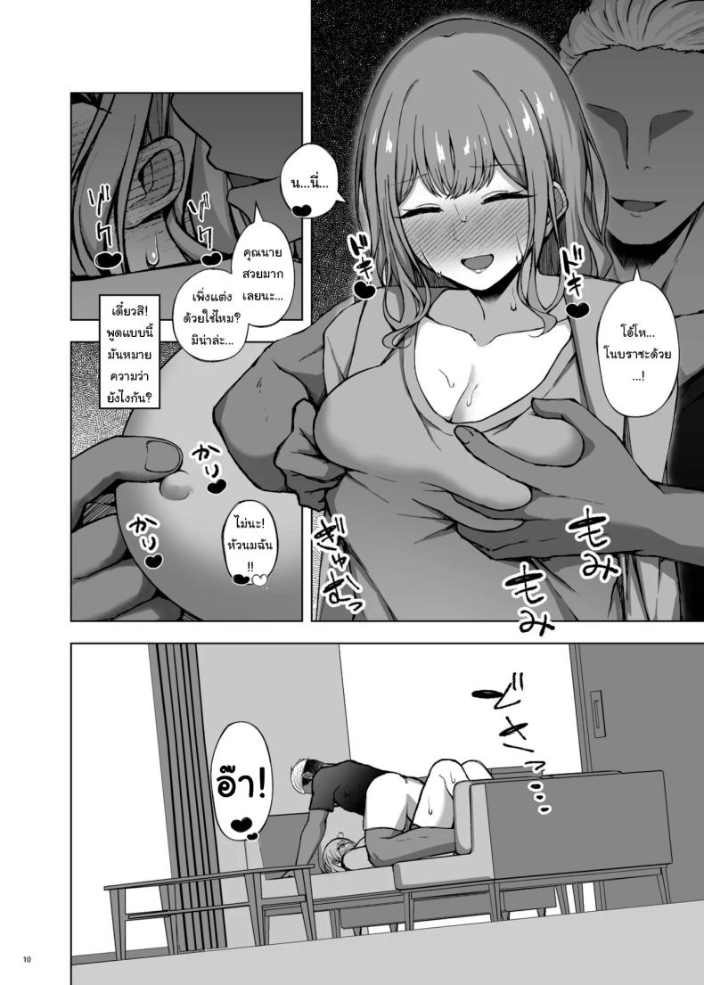 ให้อดแบบนี้ ใครจะไปทนได้ล่ะ ภาพ 10