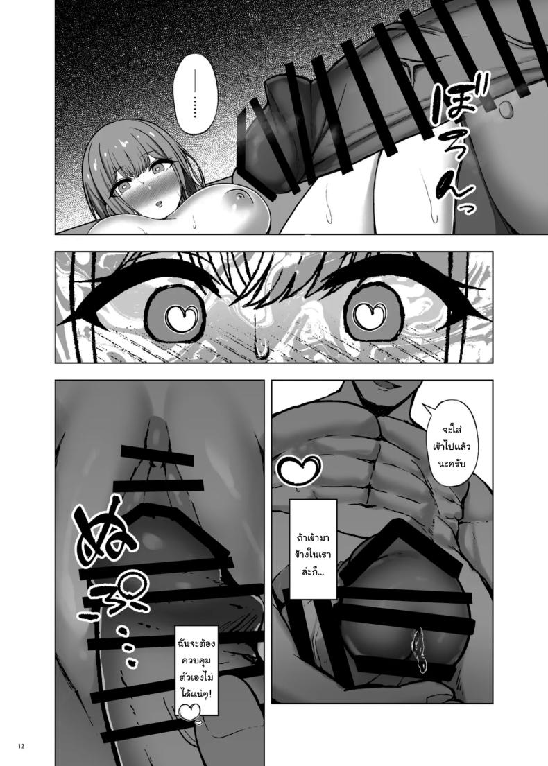 ให้อดแบบนี้ ใครจะไปทนได้ล่ะ ภาพ 12