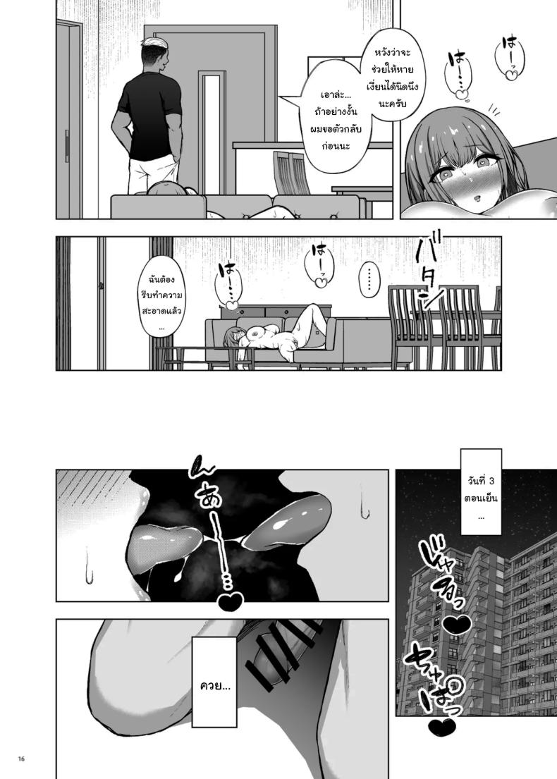 ให้อดแบบนี้ ใครจะไปทนได้ล่ะ ภาพ 16