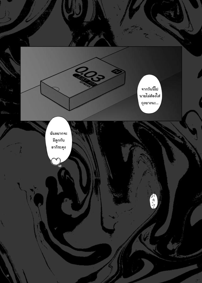 ให้อดแบบนี้ ใครจะไปทนได้ล่ะ ภาพ 22