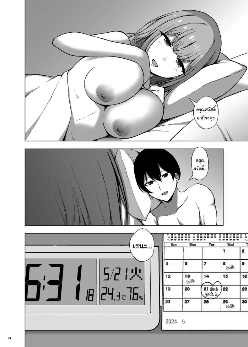 ให้อดแบบนี้ ใครจะไปทนได้ล่ะ ภาพ 24
