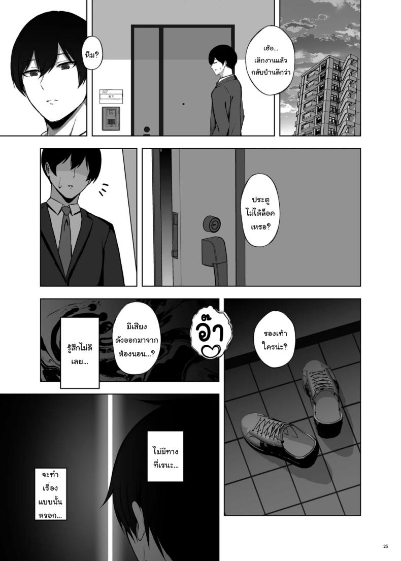 ให้อดแบบนี้ ใครจะไปทนได้ล่ะ ภาพ 25