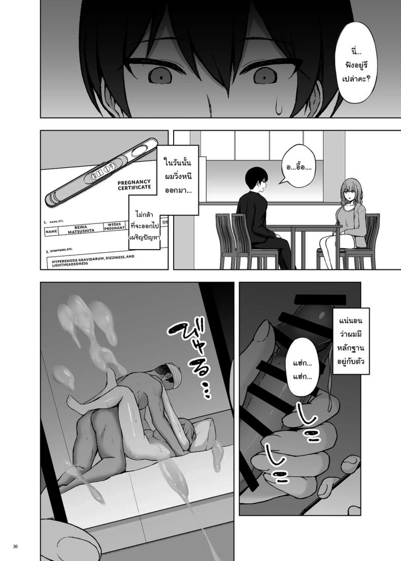 ให้อดแบบนี้ ใครจะไปทนได้ล่ะ ภาพ 30