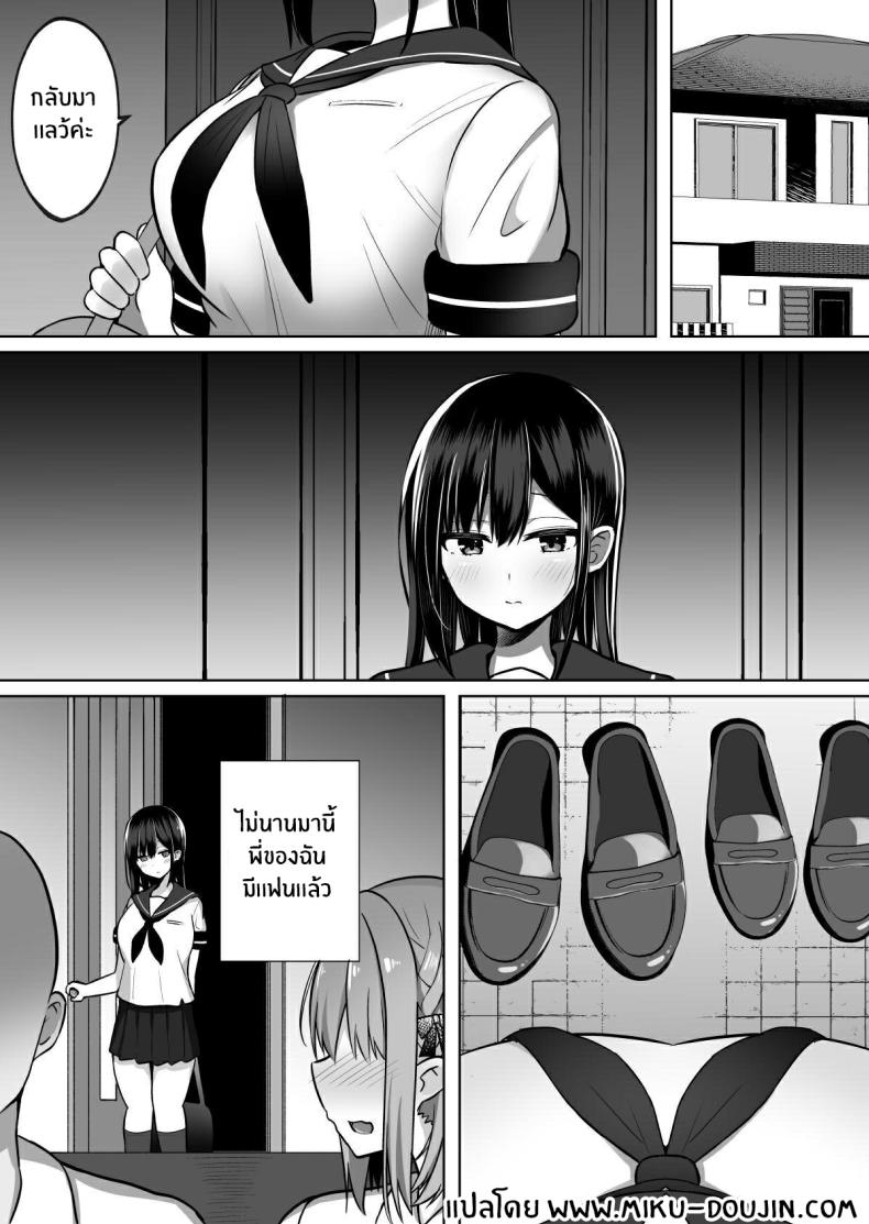 วิธีการฝึกสองพี่น้อง 2 ภาพ 1