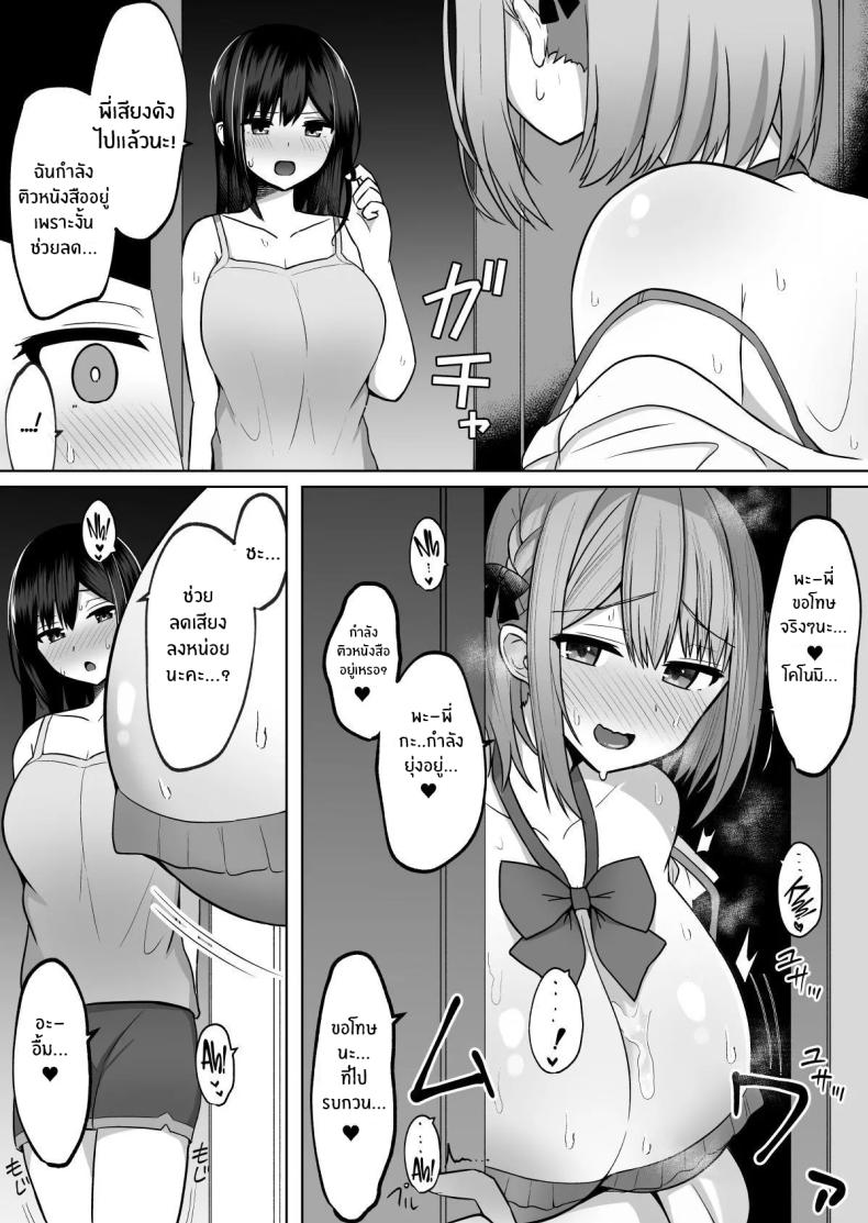 วิธีการฝึกสองพี่น้อง 2 ภาพ 4