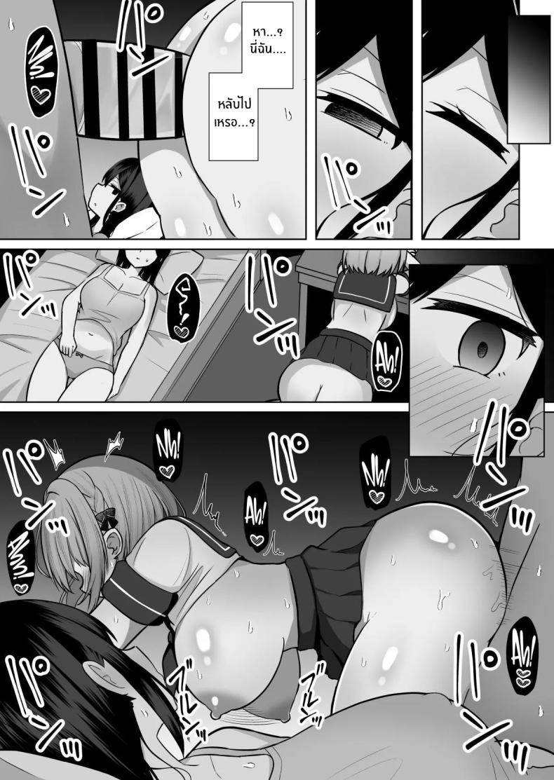 วิธีการฝึกสองพี่น้อง 2 ภาพ 10