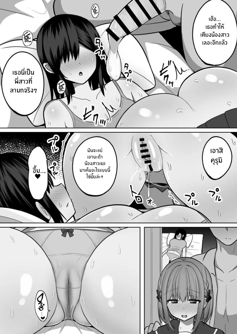 วิธีการฝึกสองพี่น้อง 2 ภาพ 17