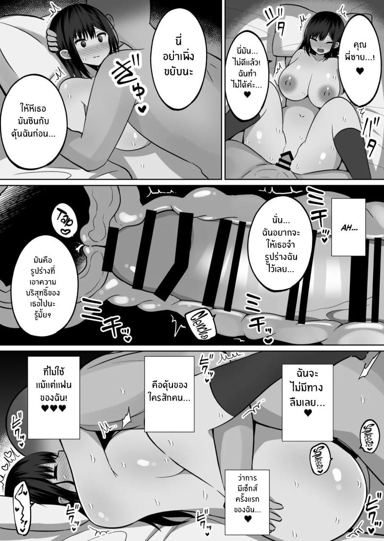 วิธีการฝึกสองพี่น้อง 2 ภาพ 32