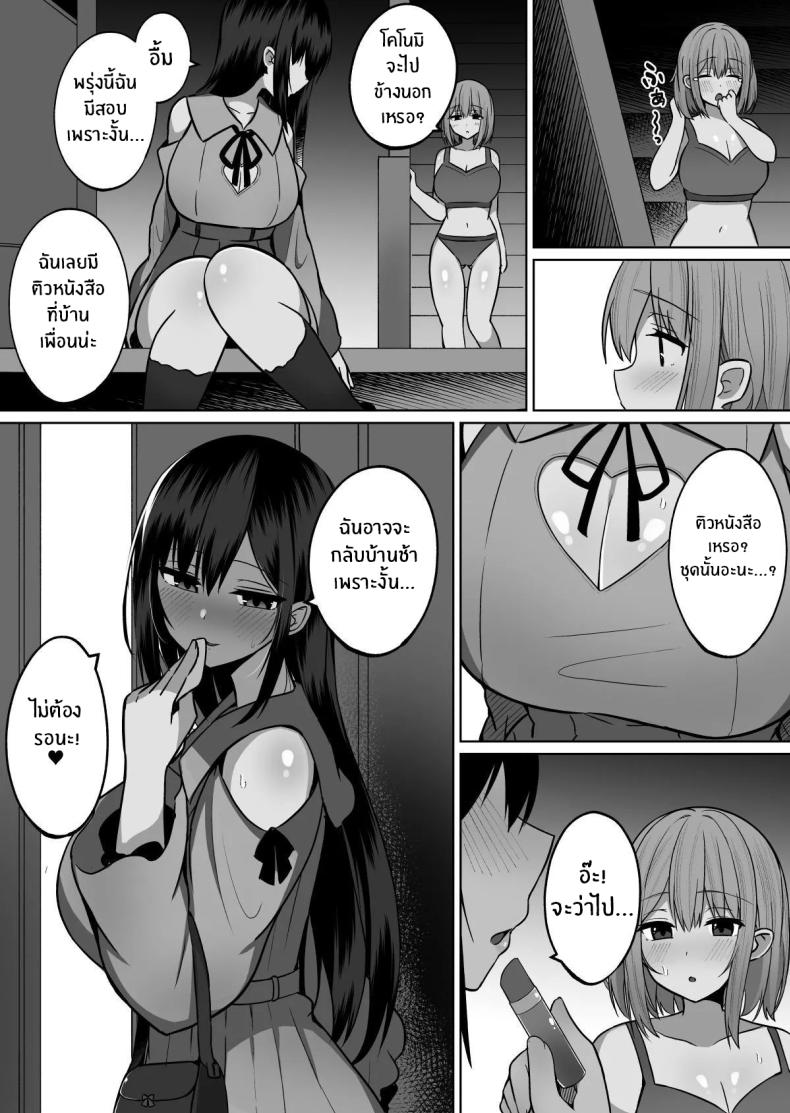 วิธีการฝึกสองพี่น้อง 2 ภาพ 43