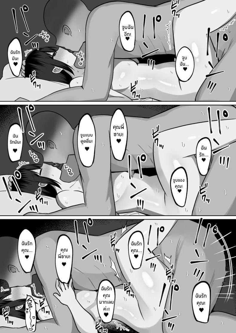 วิธีการฝึกสองพี่น้อง 2 ภาพ 54