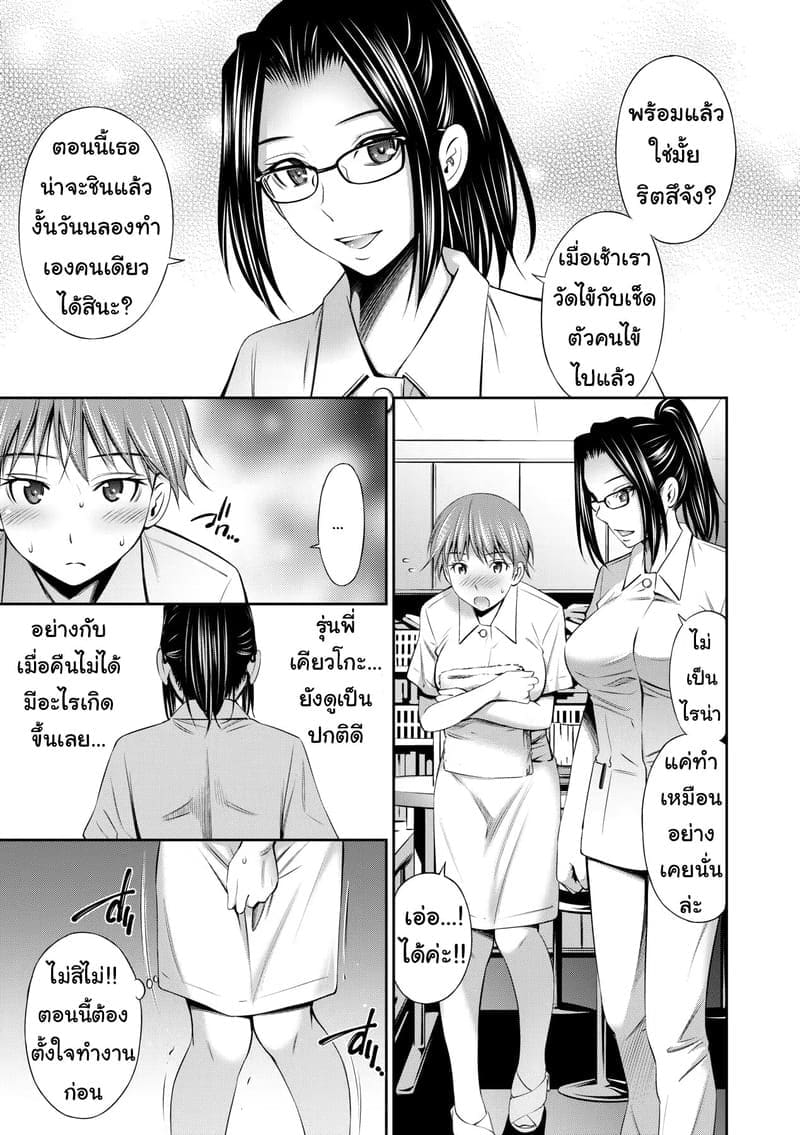 รักแรกของพยาบาลใหม่ ภาพ 2