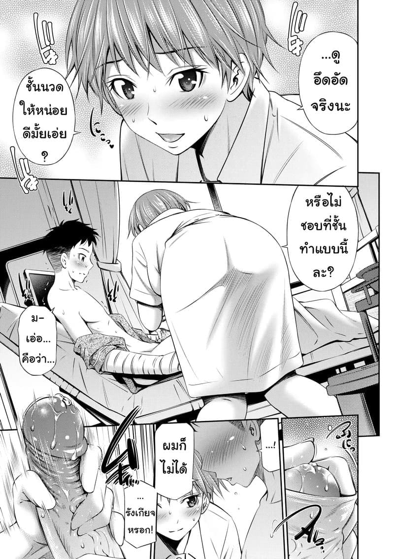 รักแรกของพยาบาลใหม่ ภาพ 6