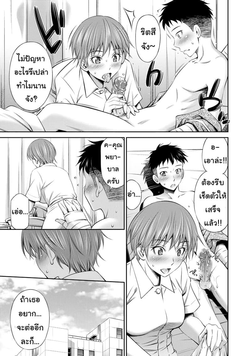 รักแรกของพยาบาลใหม่ ภาพ 10