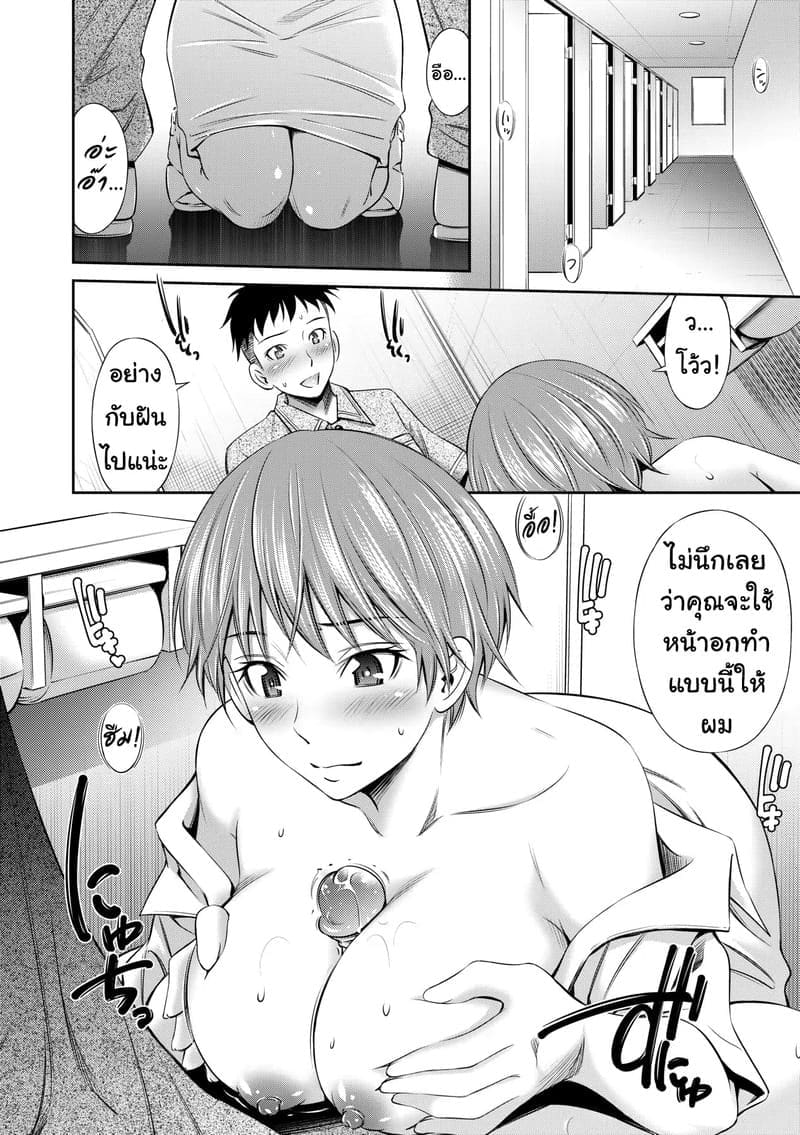 รักแรกของพยาบาลใหม่ ภาพ 11