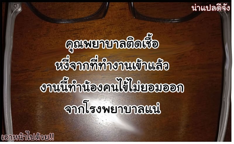 รักแรกของพยาบาลใหม่ ภาพ 23