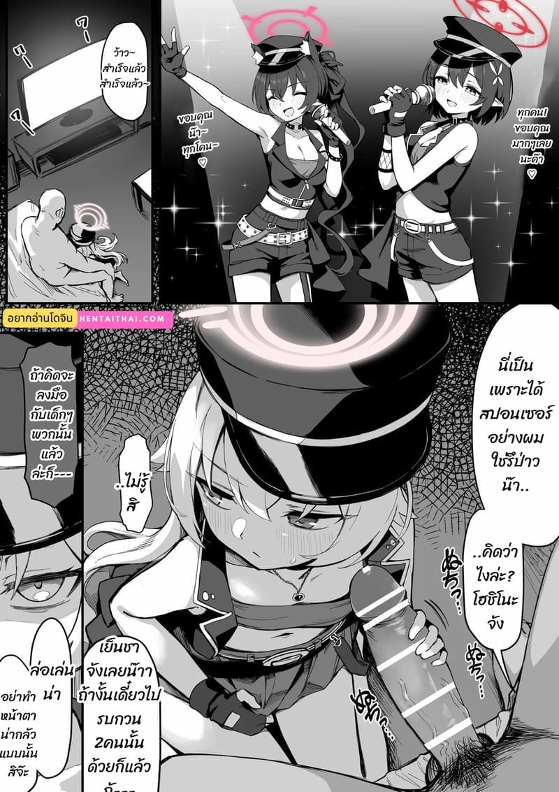 อ่านโดจิน เอาใจสปอนเซอร์ แปลไทย