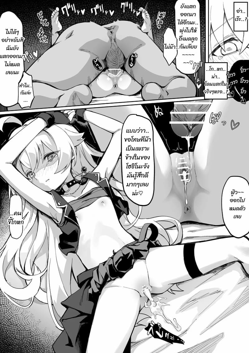 เอาใจสปอนเซอร์ ภาพ 3