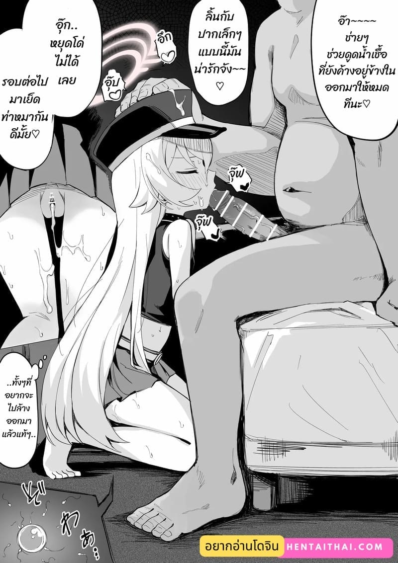 เอาใจสปอนเซอร์ ภาพ 4