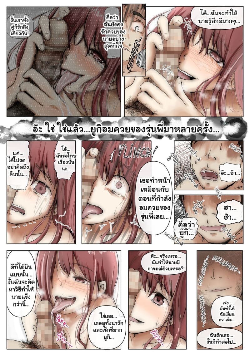 แฟนตัวจริง 3.2 ภาพ 7