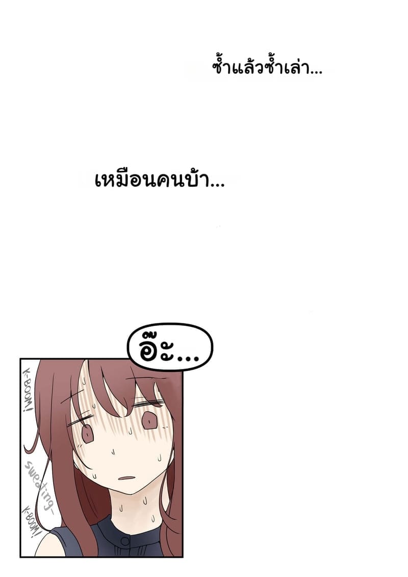 แฟนตัวจริง 3.2 ภาพ 38