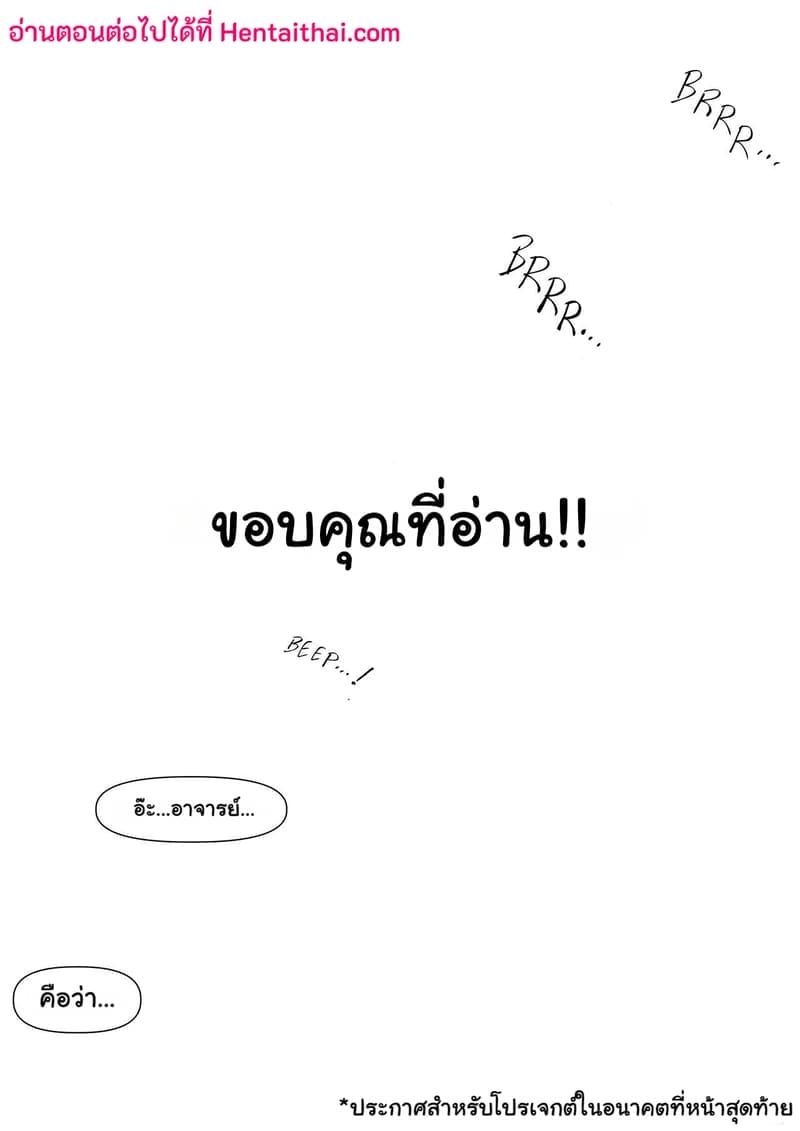 แฟนตัวจริง 3.2 ภาพ 44