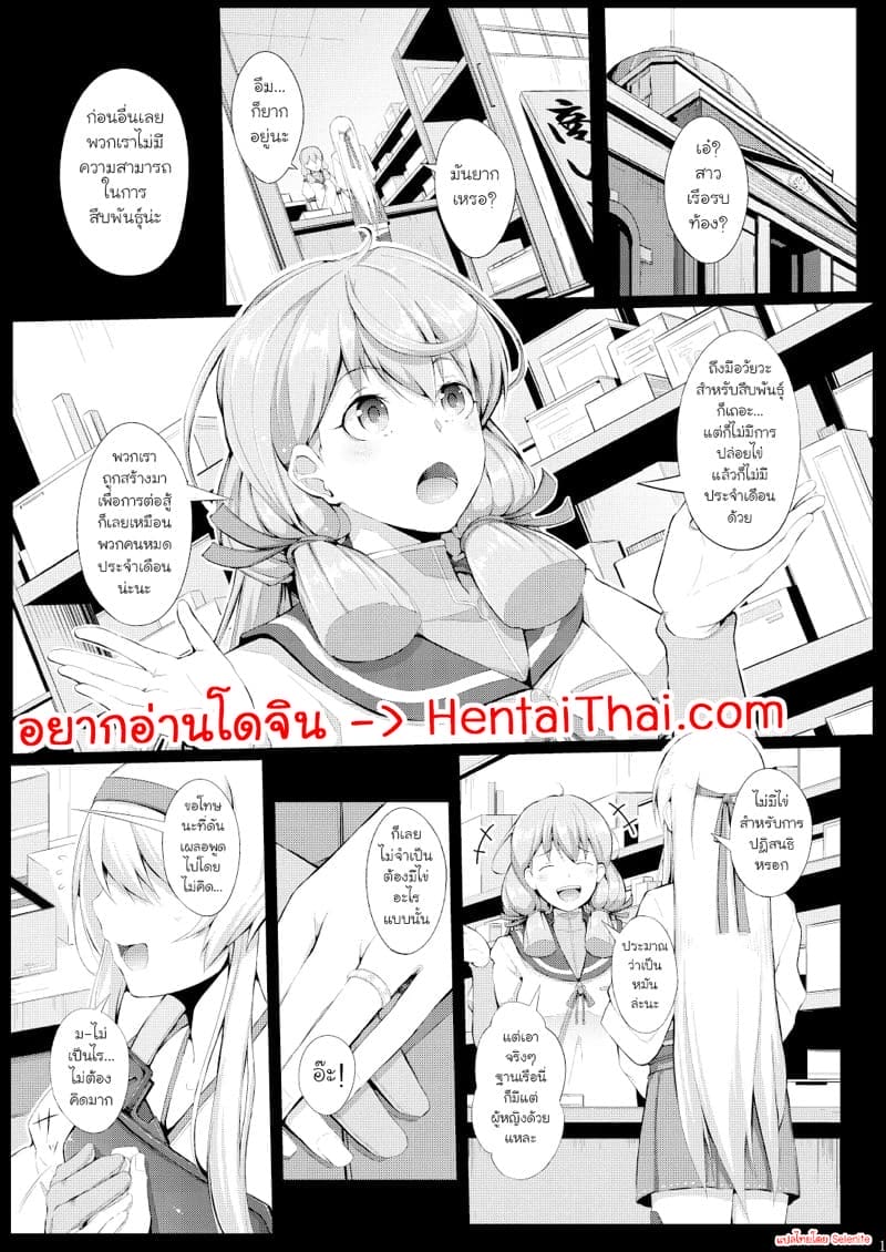 อยากท้องกับผู้การ ภาพ 1