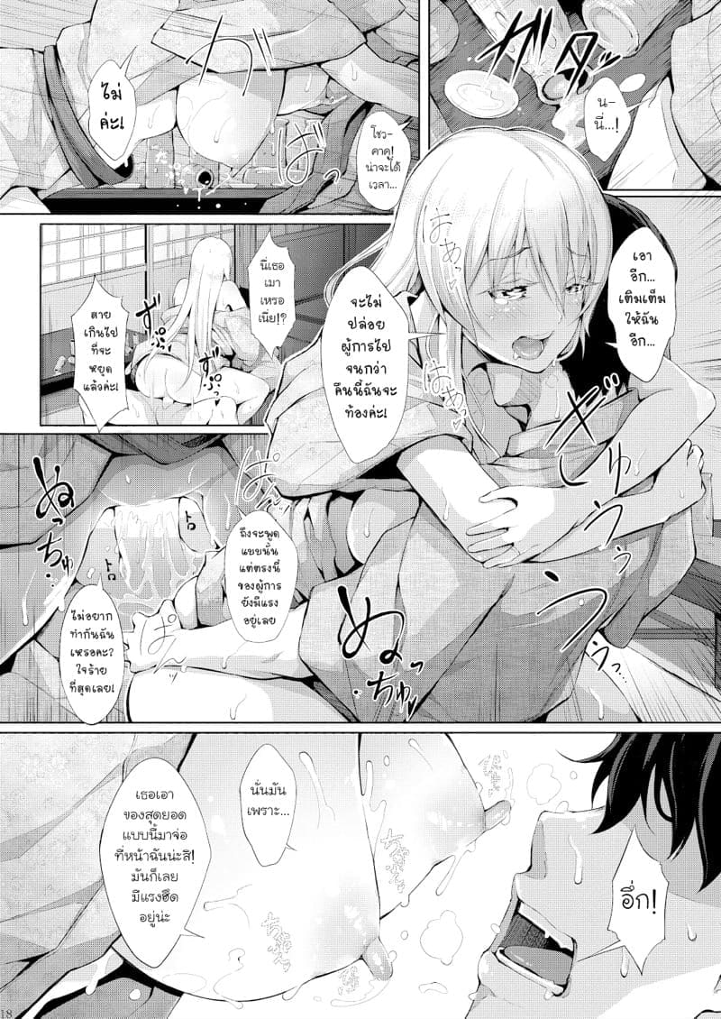 อยากท้องกับผู้การ ภาพ 18