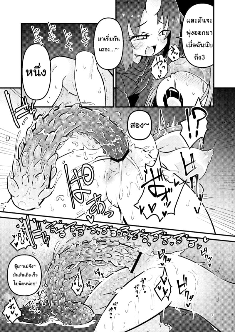 เผ่าหนวด 1 ภาพ 3