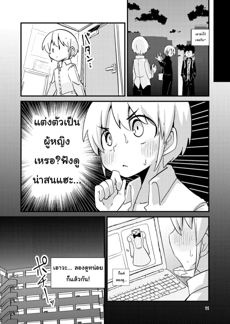 เผ่าหนวด 1 ภาพ 9