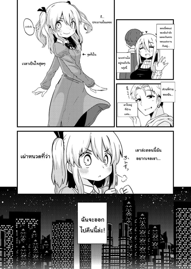 เผ่าหนวด 1 ภาพ 11