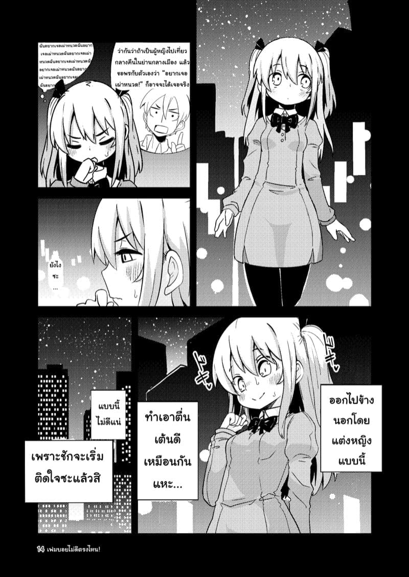 เผ่าหนวด 1 ภาพ 12