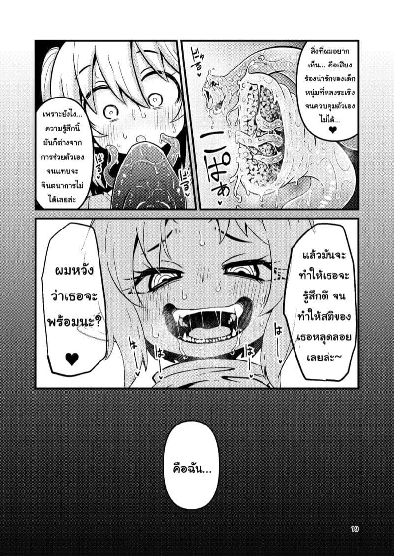 เผ่าหนวด 1 ภาพ 17