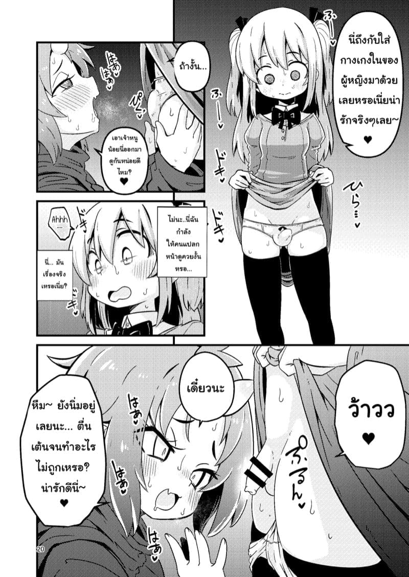 เผ่าหนวด 1 ภาพ 18