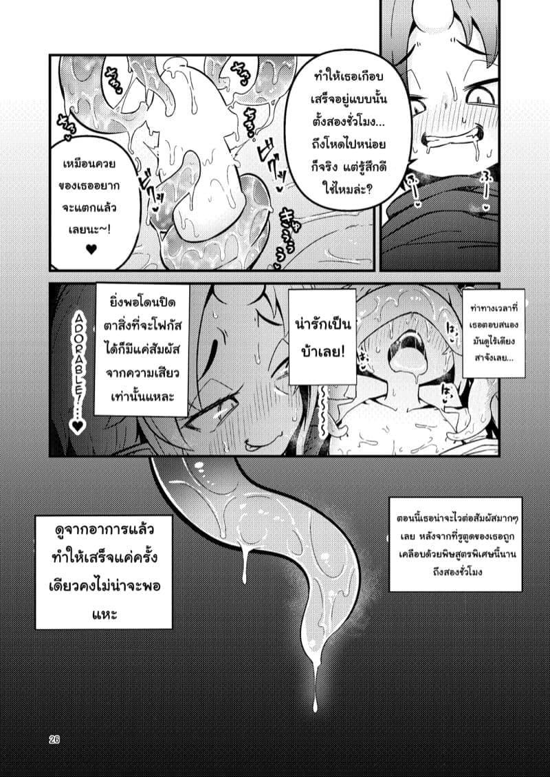 เผ่าหนวด 1 ภาพ 24