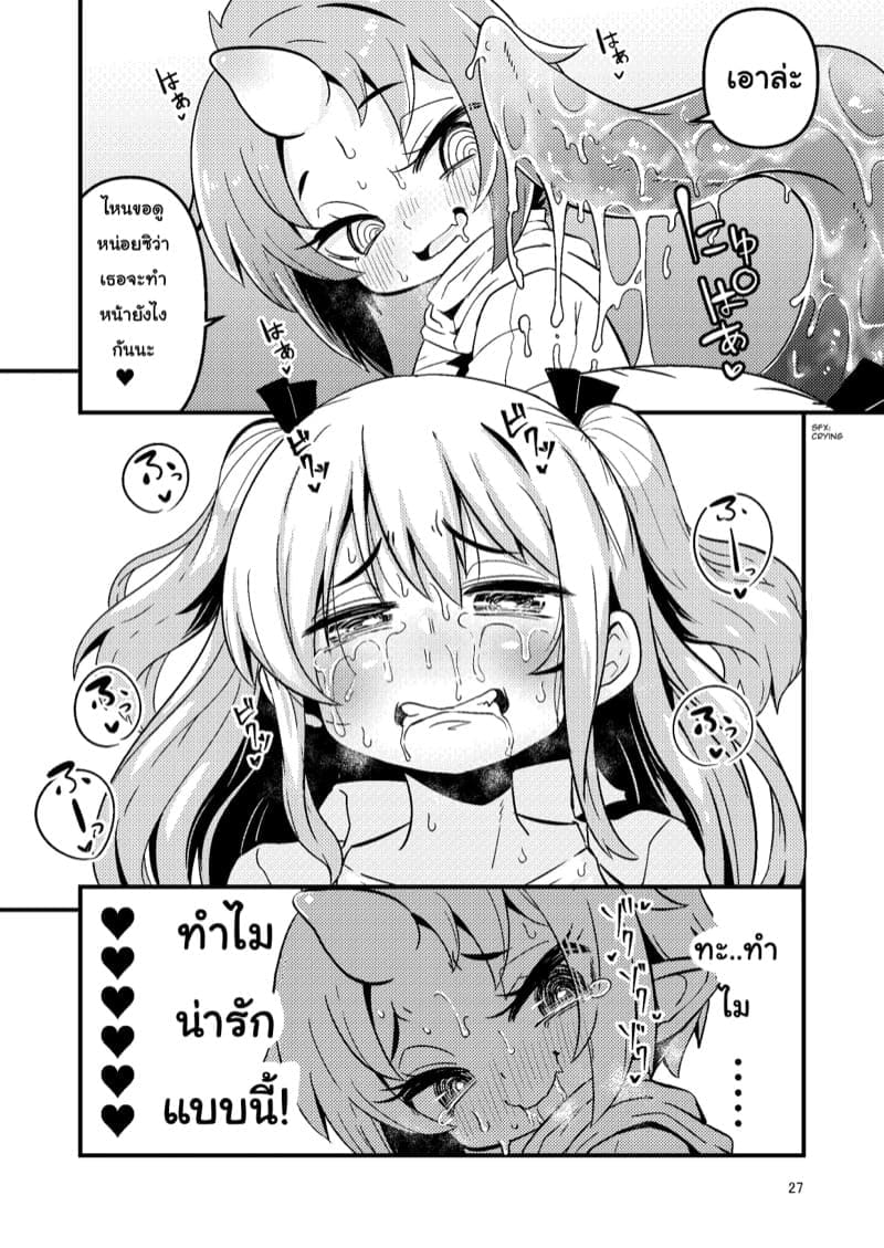 เผ่าหนวด 1 ภาพ 25