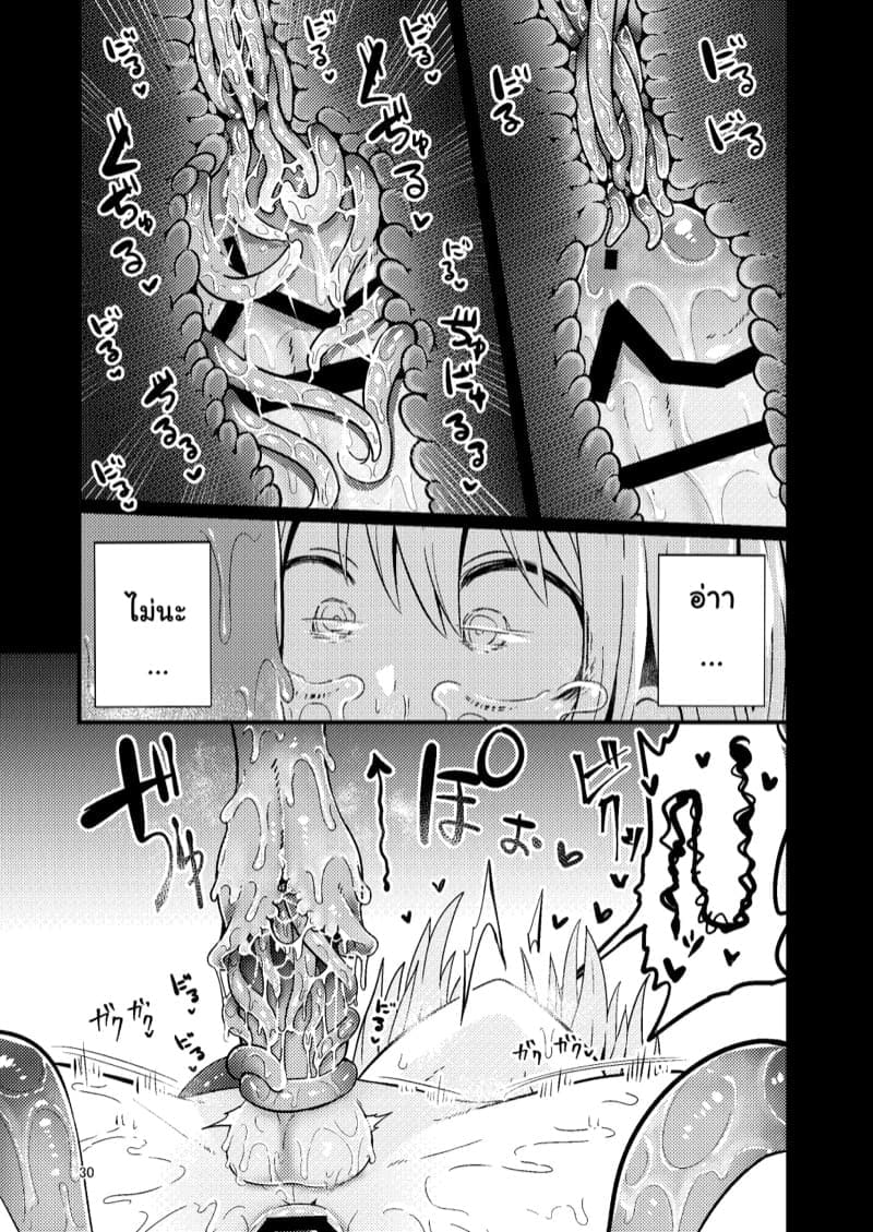 เผ่าหนวด 1 ภาพ 28