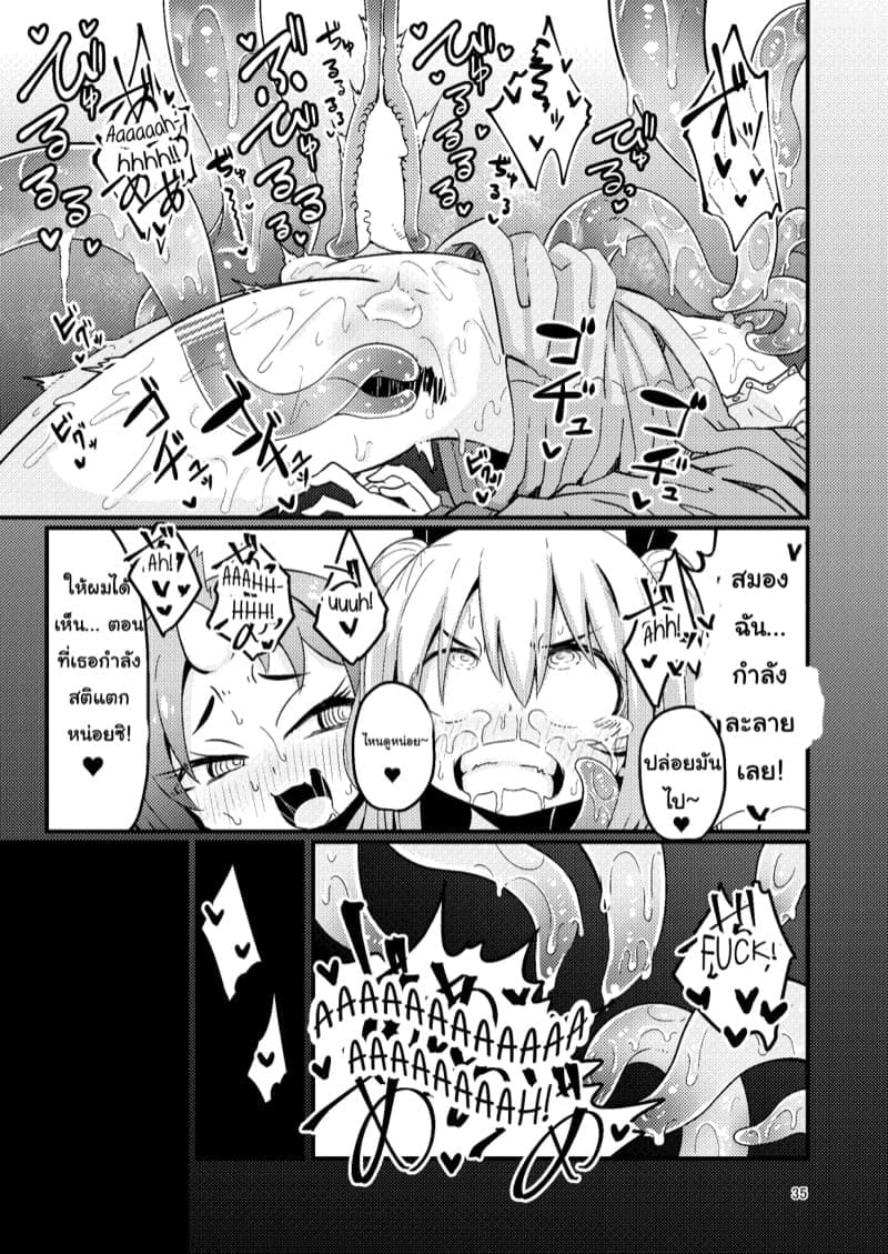 เผ่าหนวด 1 ภาพ 33