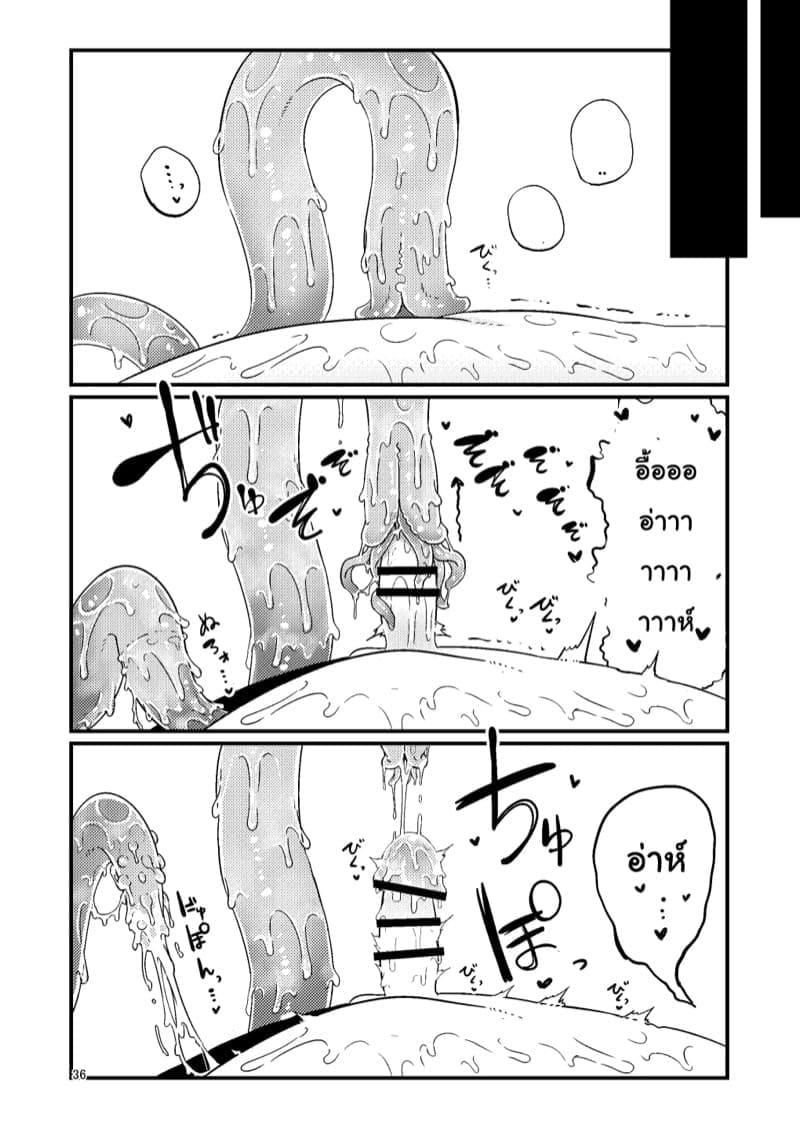 เผ่าหนวด 1 ภาพ 34