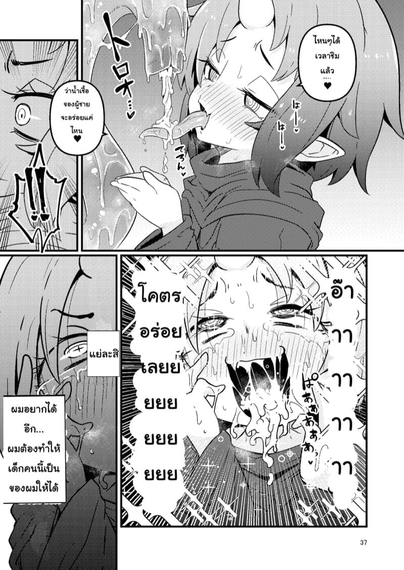 เผ่าหนวด 1 ภาพ 35