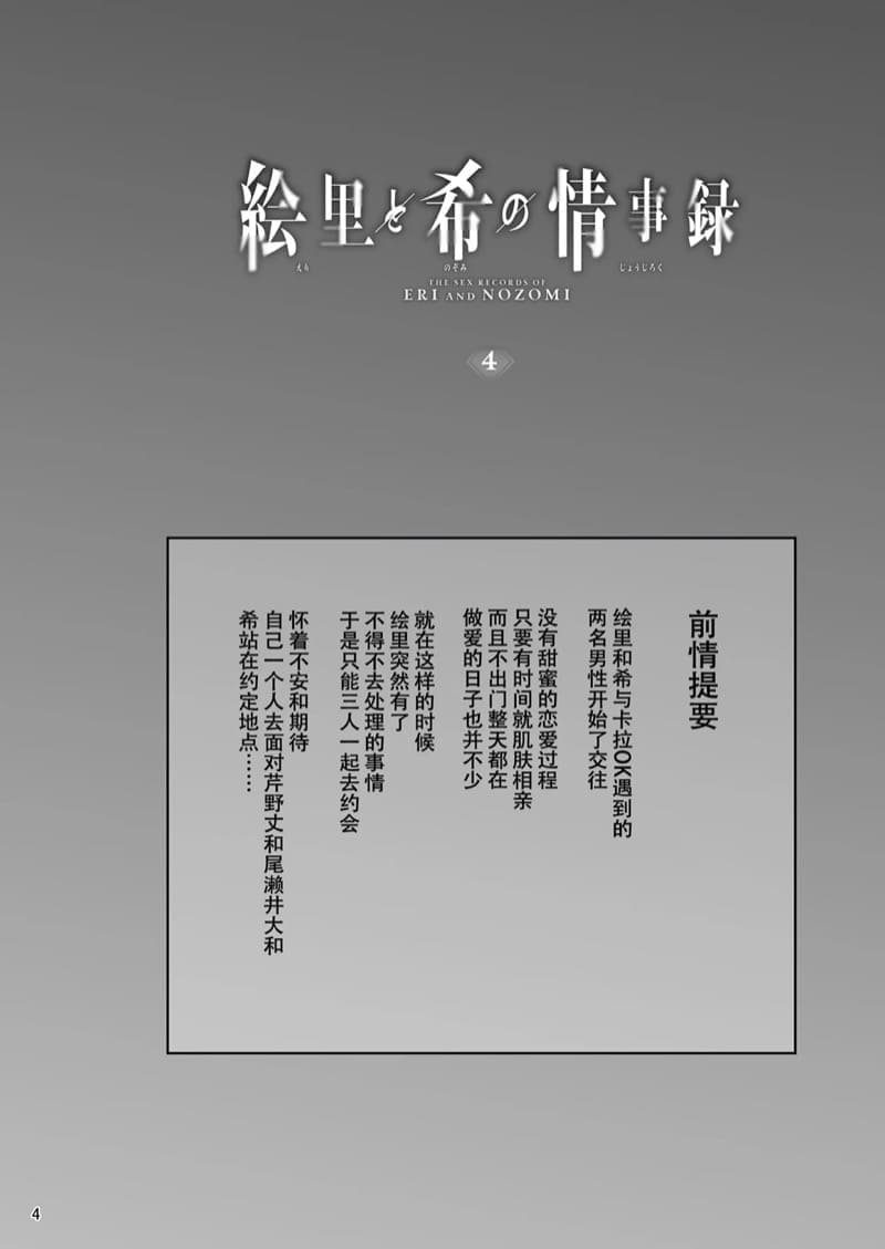 ไอดอลสาวเหยื่อเพลย์บอย 4 ภาพ 3