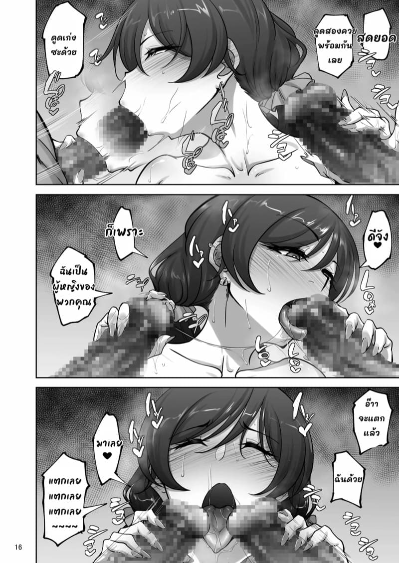 ไอดอลสาวเหยื่อเพลย์บอย 4 ภาพ 15