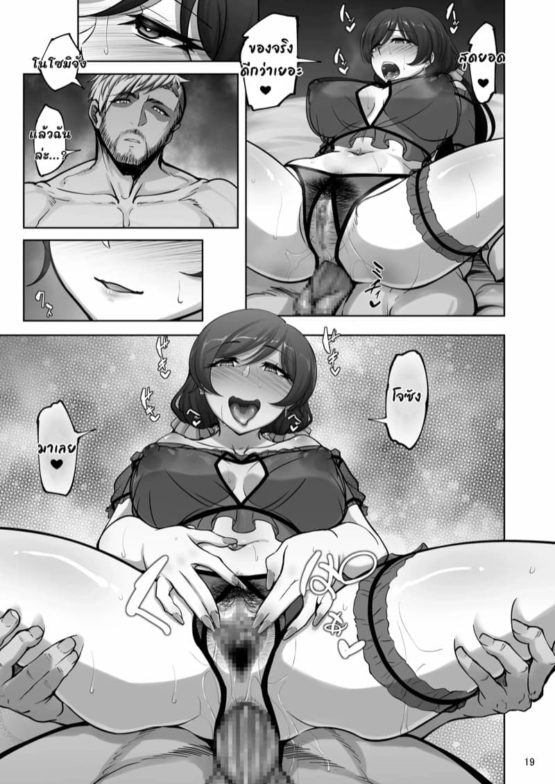 ไอดอลสาวเหยื่อเพลย์บอย 4 ภาพ 18