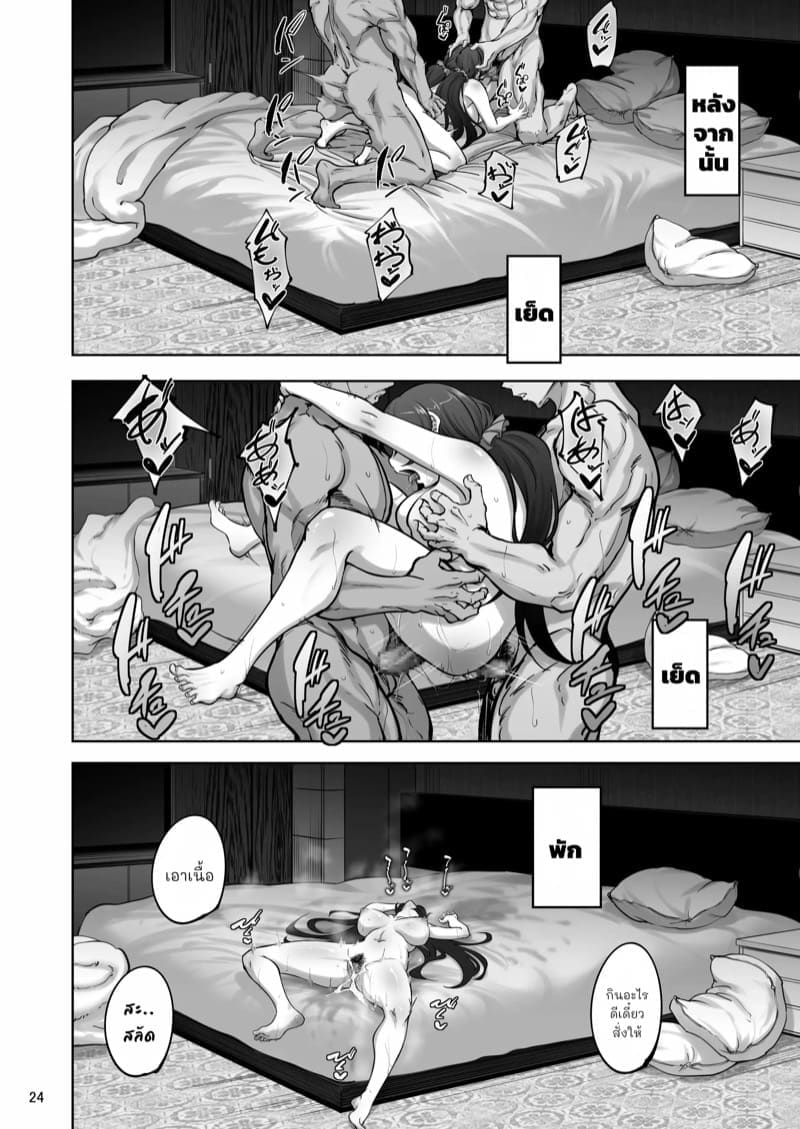 ไอดอลสาวเหยื่อเพลย์บอย 4 ภาพ 23