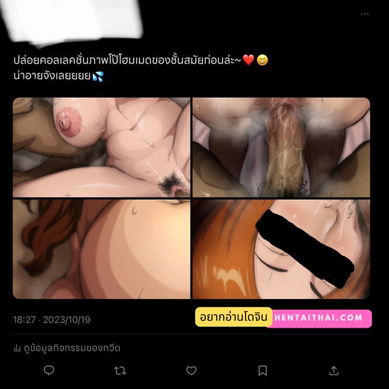 โอริฮิเมะ ในโลกโซเชียล 15