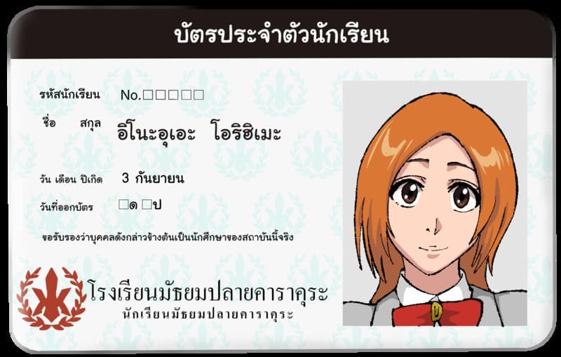 โอริฮิเมะ ในโลกโซเชียล 15 ภาพ 11