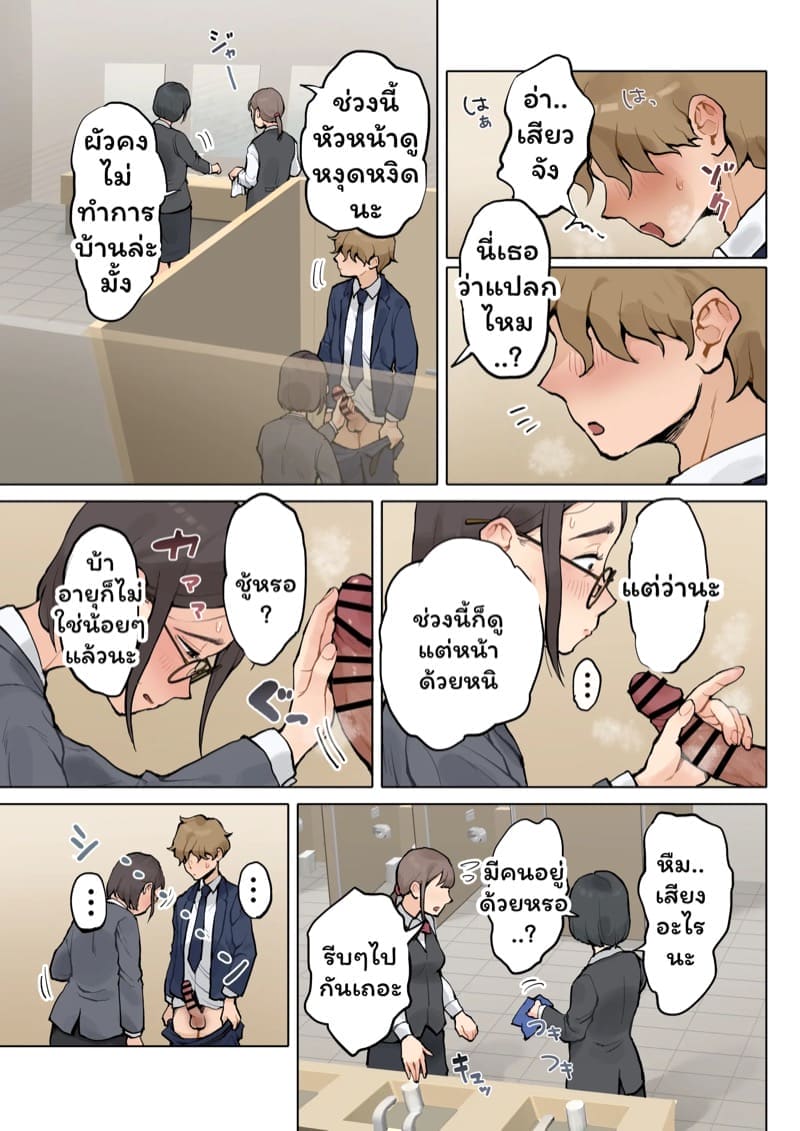 หวนคืน 15 ปี ความสัมพันธ์ลับ 2.1 ภาพ 6